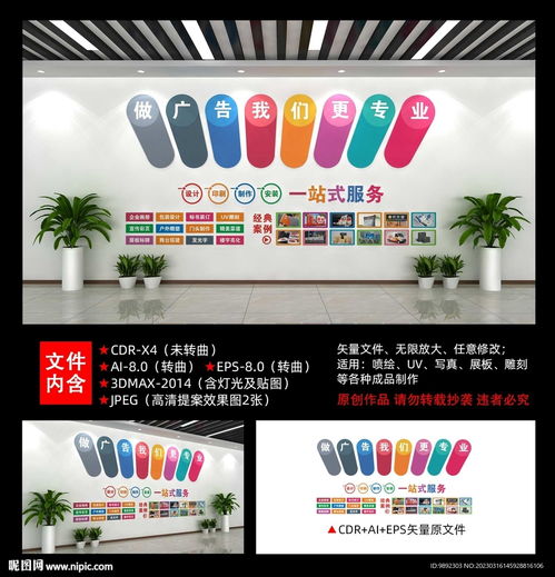 廣告公司設計圖制作 從創意構思到視覺呈現的全流程解析